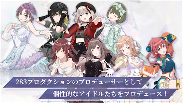 偶像大师闪耀色彩安卓版