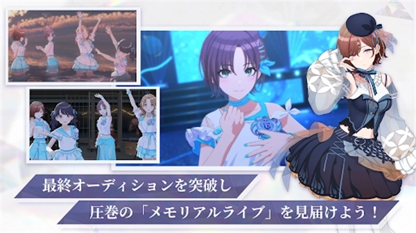 偶像大师闪耀色彩安卓版