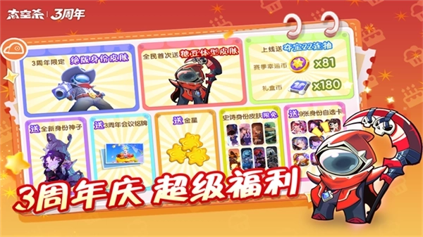 太空行动正式服