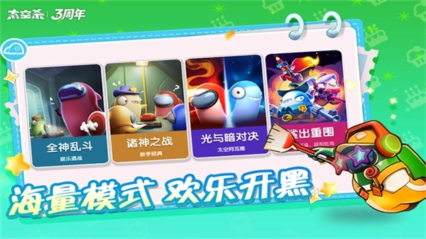 太空行动正式服