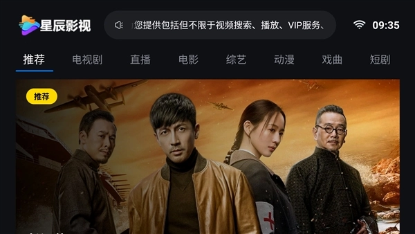 星辰影视2026年最新版图2