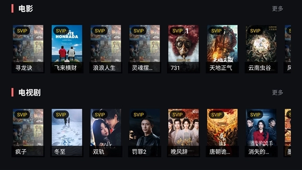 星辰影视2026年最新版图3