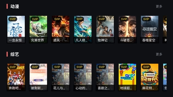 星辰影视2026年最新版图4
