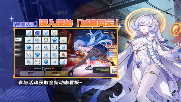 崩坏学园2安卓版(3)