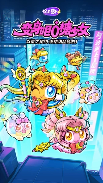 保卫萝卜4内测版