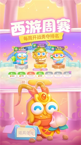 保卫萝卜4内测版