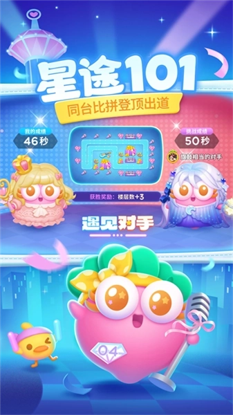 保卫萝卜4内测版