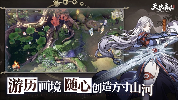 天地劫幽城再临(3)