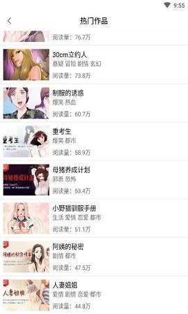 茄子漫画社免费版