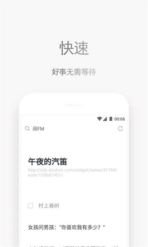 石头阅读浏览器安卓版图2