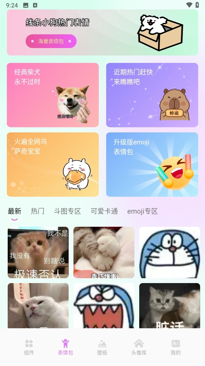 小兵壁纸大全图1