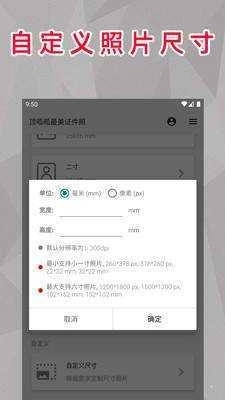 顶呱呱最美证件照