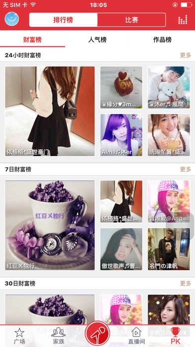 酷我k歌最新版图4