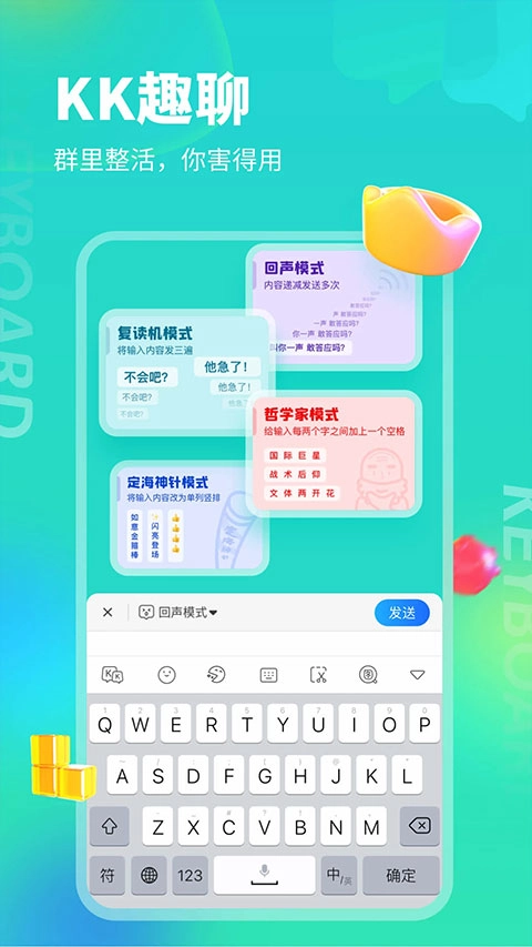 kk键盘软件图3