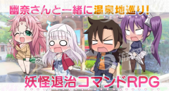 摇曳庄的幽奈小姐咚隆隆温泉大游记(1)