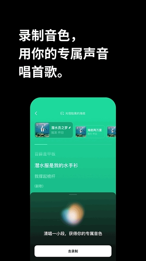 海绵音乐ai生成歌曲图3