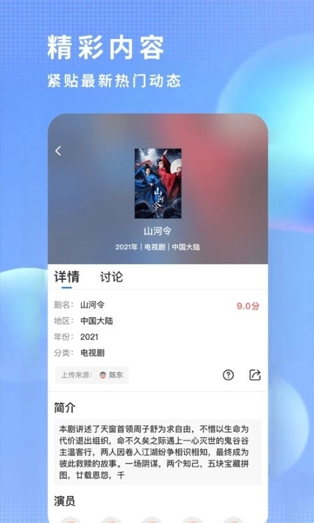 飞瓜影视免广告图2