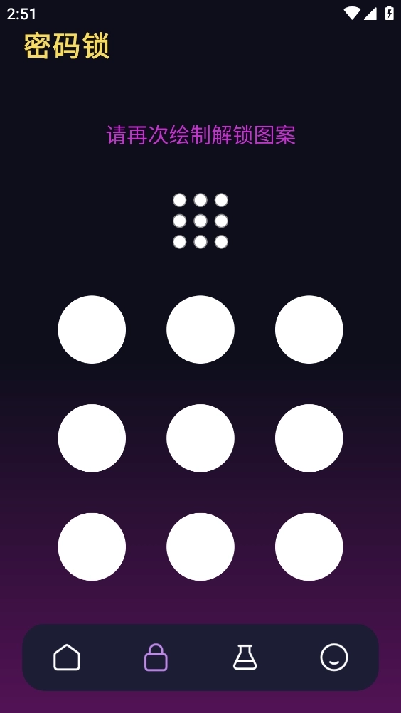 WIFI万能锁匙图2