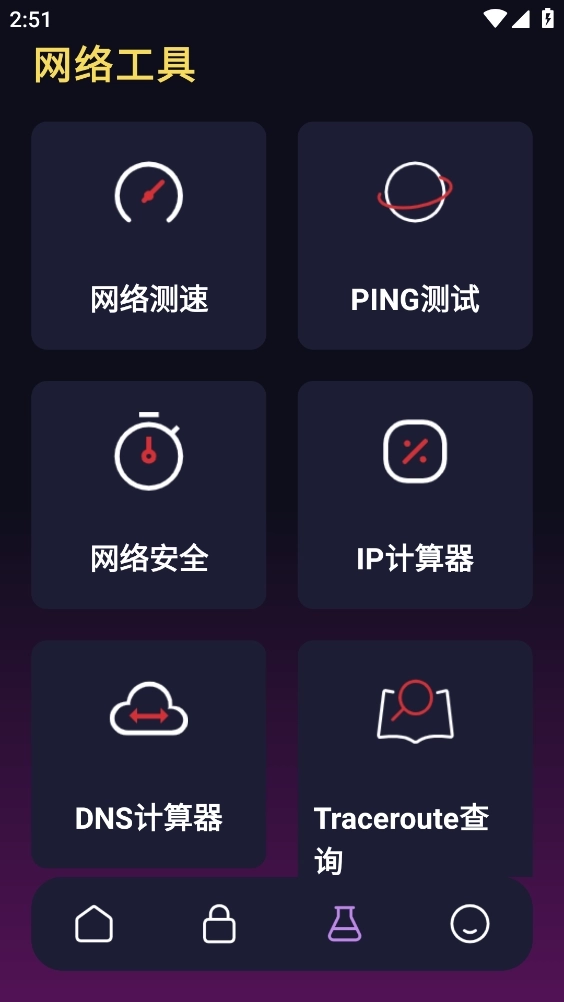 WIFI万能锁匙图3