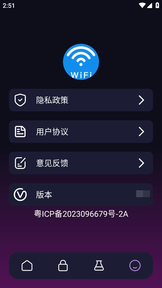 WIFI万能锁匙图4
