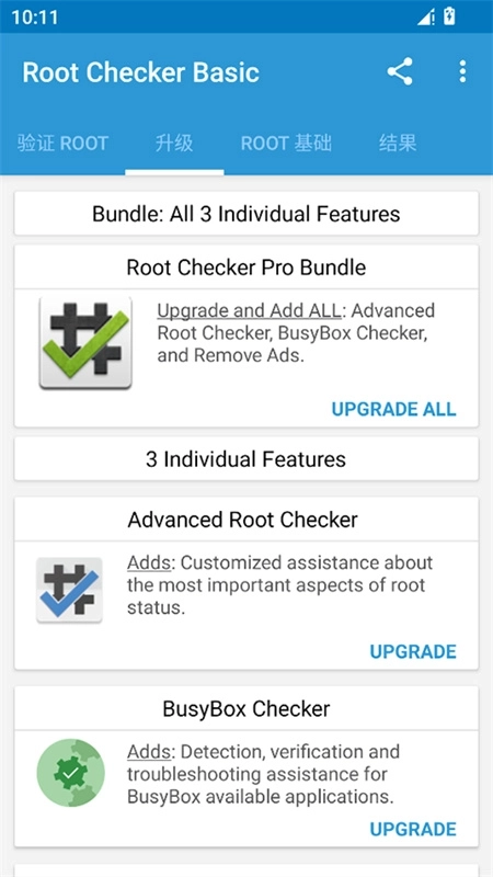 Root Checker中文版图3