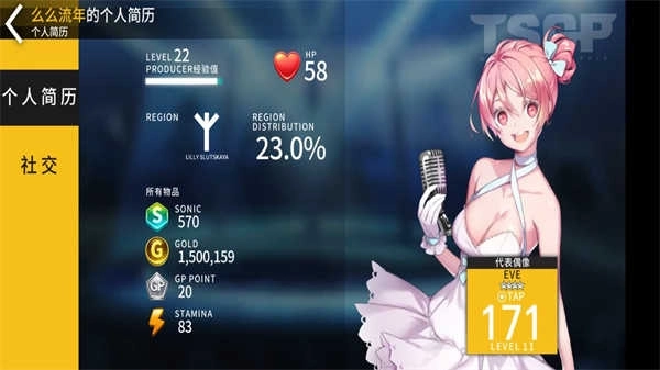 音速出击tap sonic图4