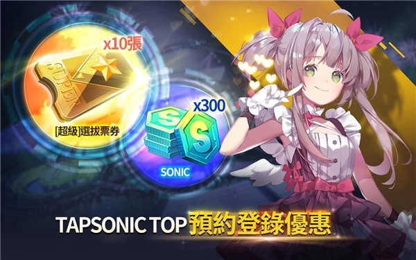 音速出击tap sonic图2