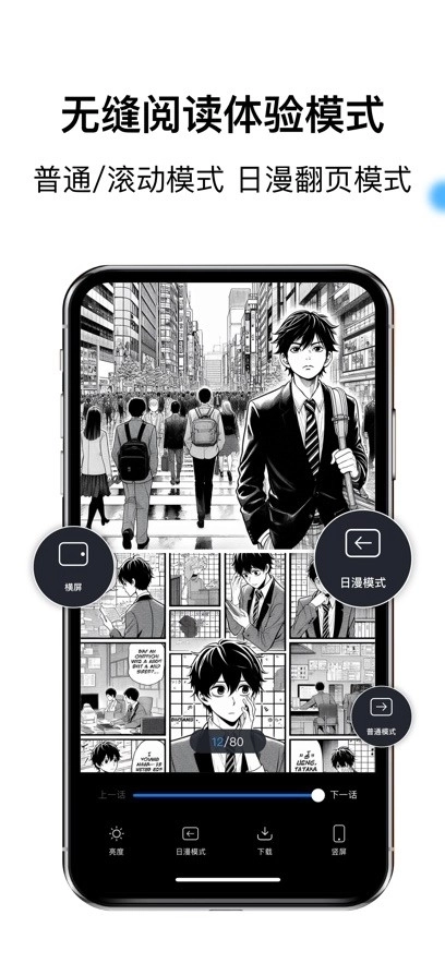 蓝狐盒子拷贝漫画软件图3