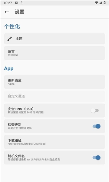 Magisk Alpha图5