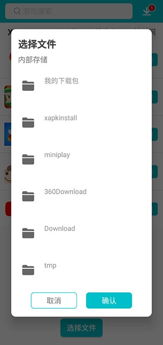 XAPK图1