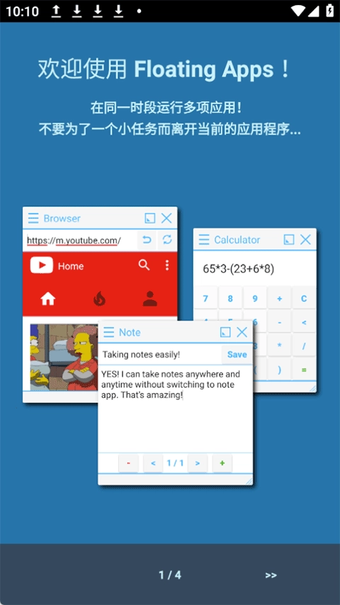 Floating图1