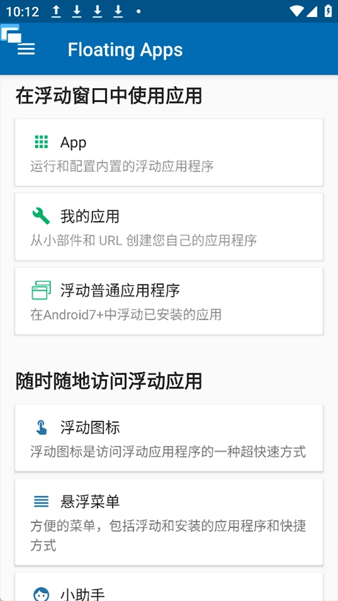 Floating图4