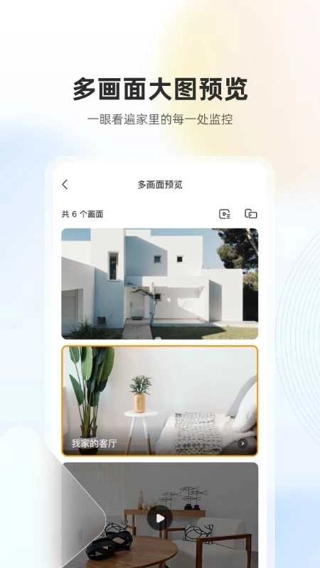 乐橙(3)