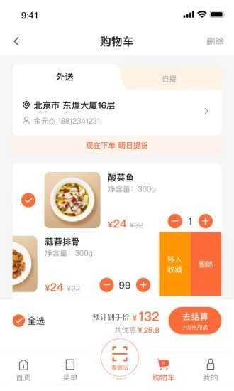 舌尖英雄免费版图1