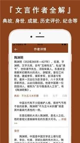 文言文翻译官免费版图4