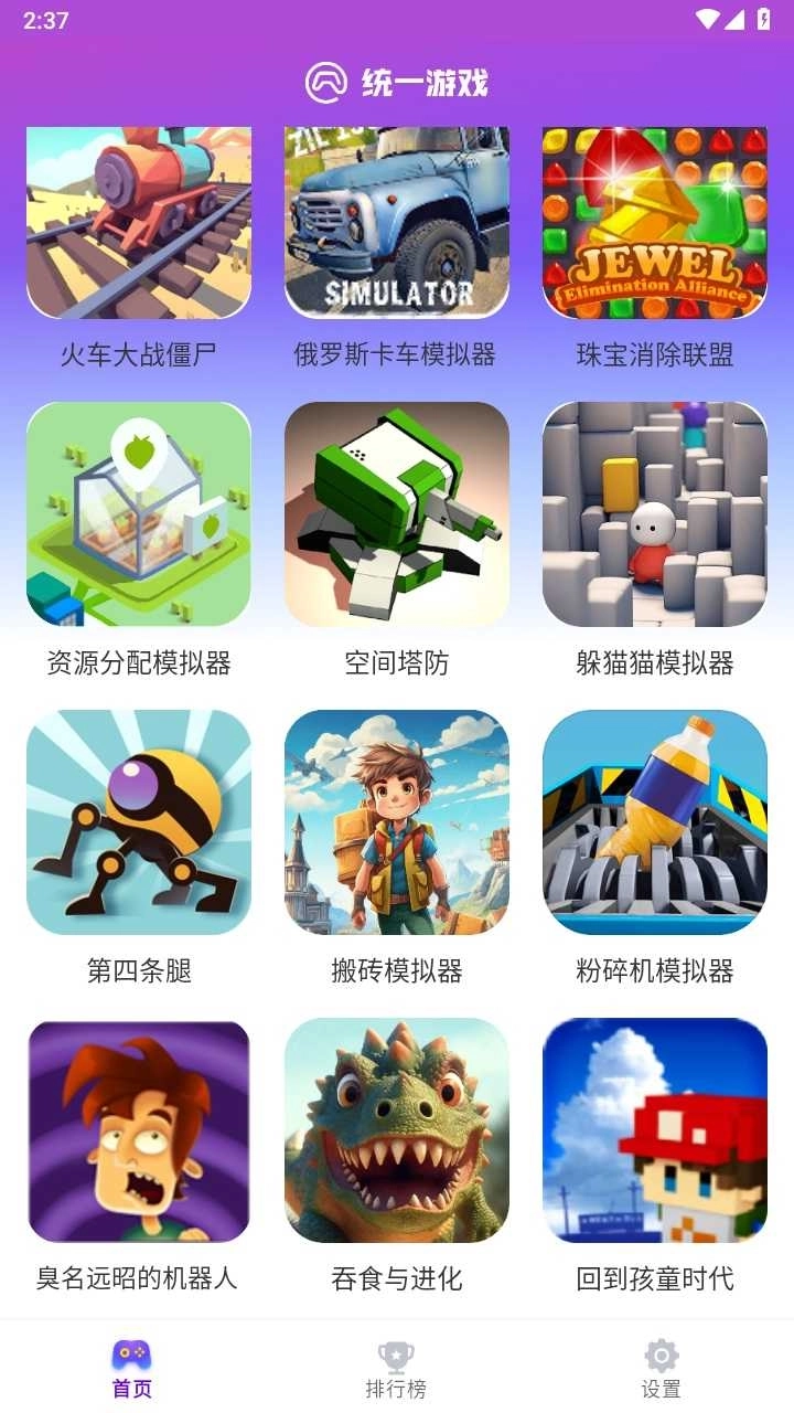 游戏截图