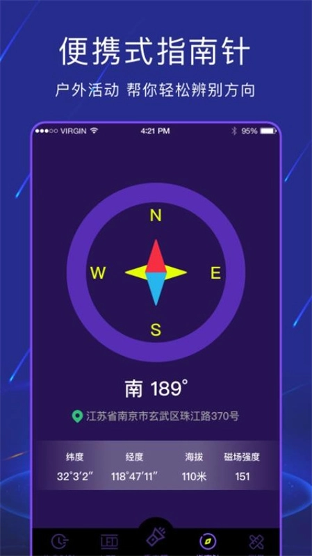手电筒light图2