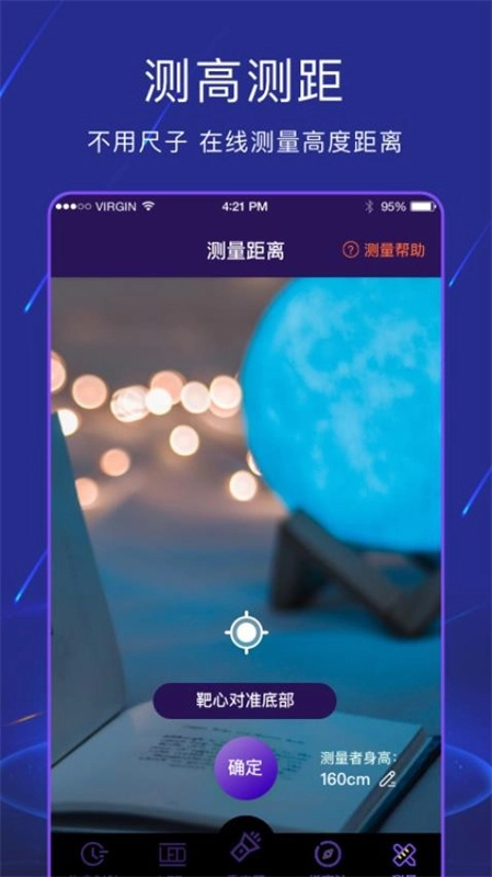 手电筒light图4