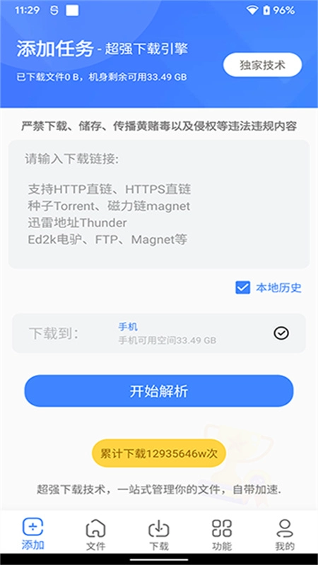 浩克器手机版图1