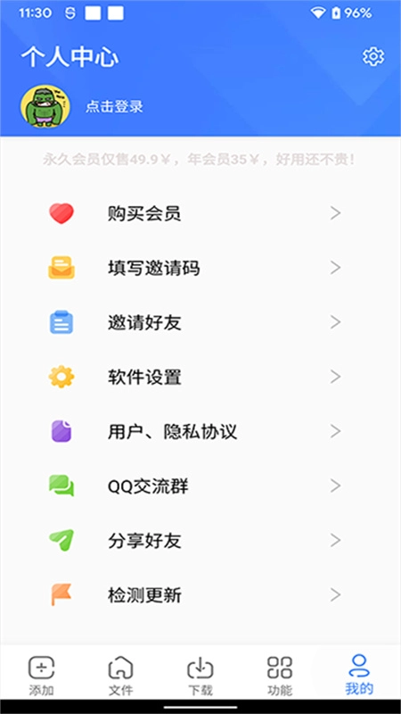 浩克器手机版图3