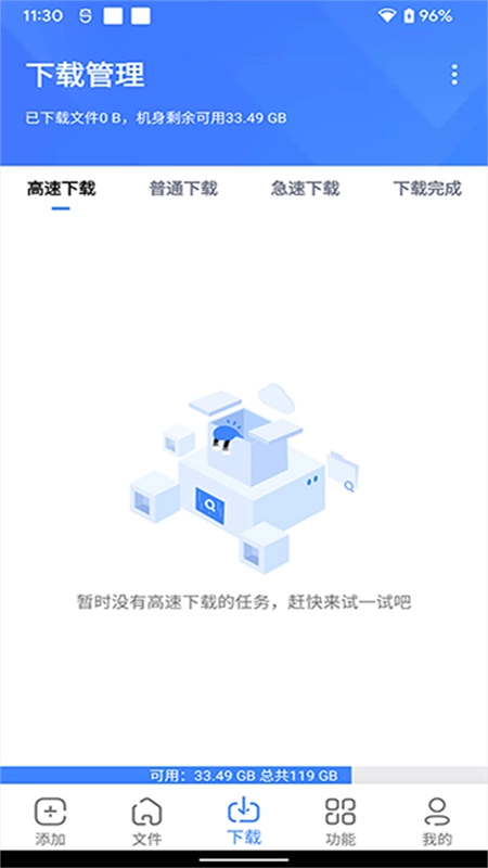 浩克器手机版图2