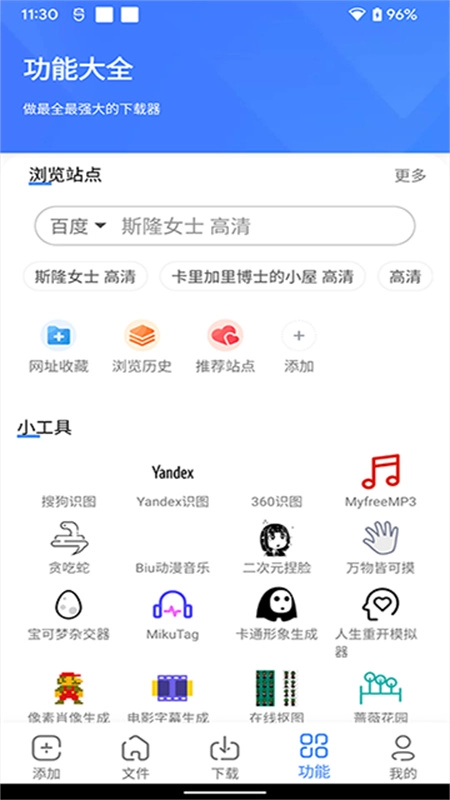 浩克器手机版图4