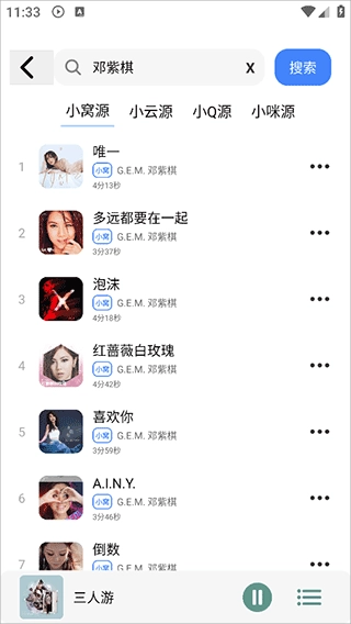 青听音乐免费版图4