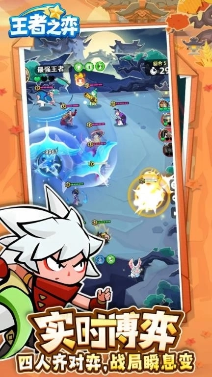 王者之弈折版图1