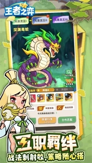 王者之弈折版图2