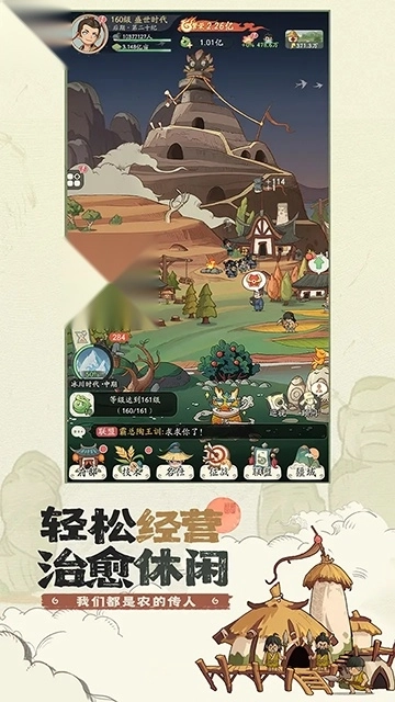 时光大爆炸抖音版图2