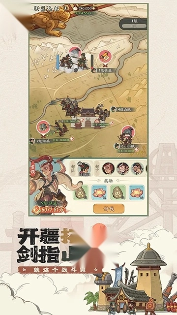 时光大爆炸抖音版图4