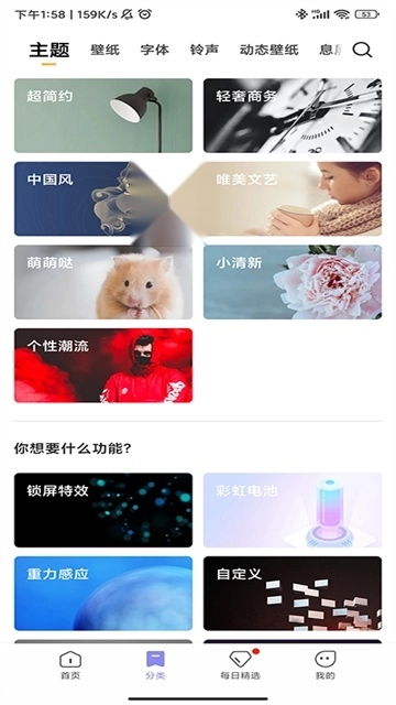 小米主题商店图1