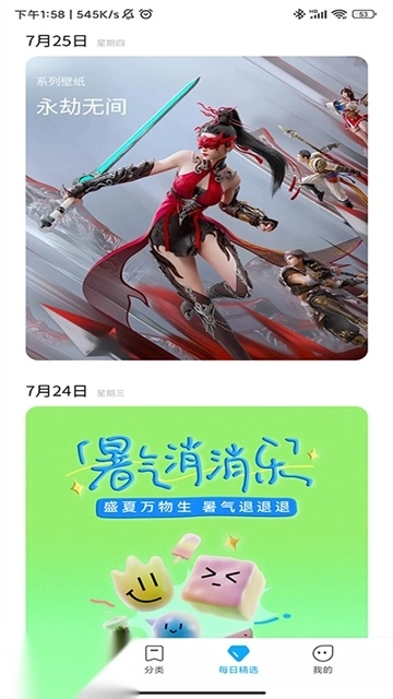 小米主题商店图2