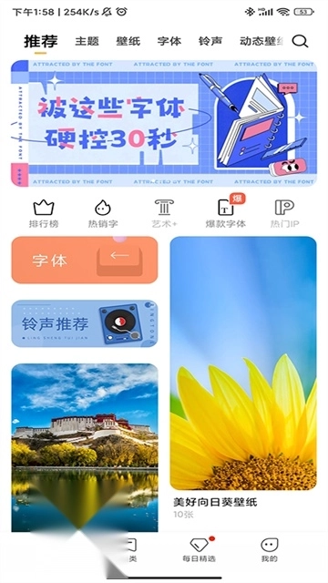小米主题商店图4